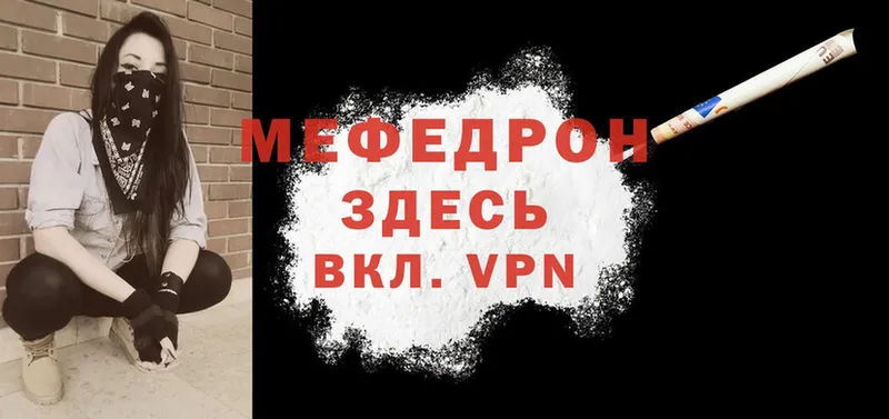 продажа наркотиков  Камызяк  МЯУ-МЯУ mephedrone 